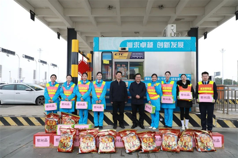 藍日彥、馮學茂為靈山收費站員工送上慰問品.jpg